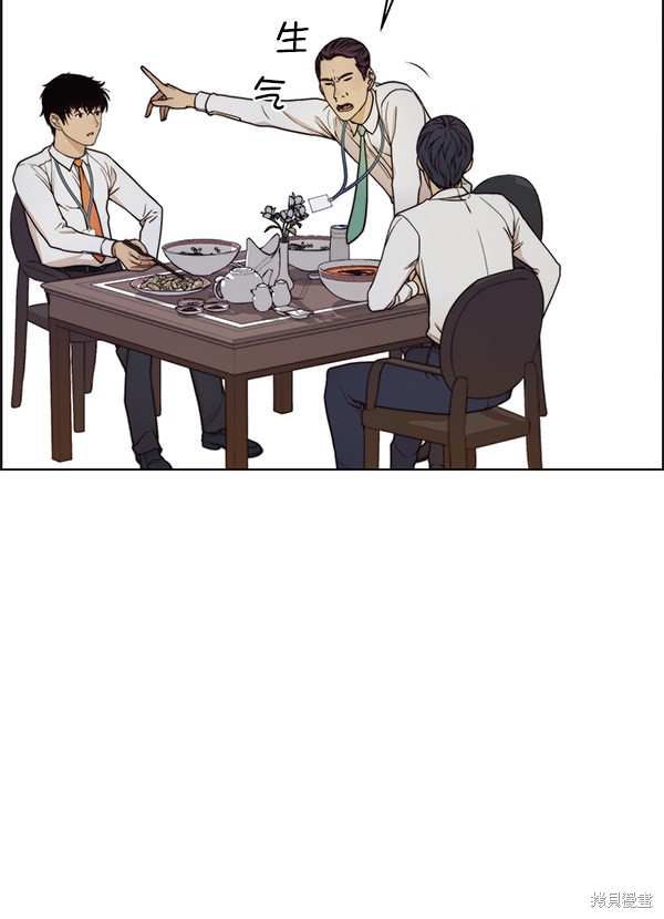 男子汉 第74话 第36页