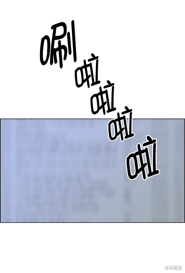 男子汉 第74话 第38页