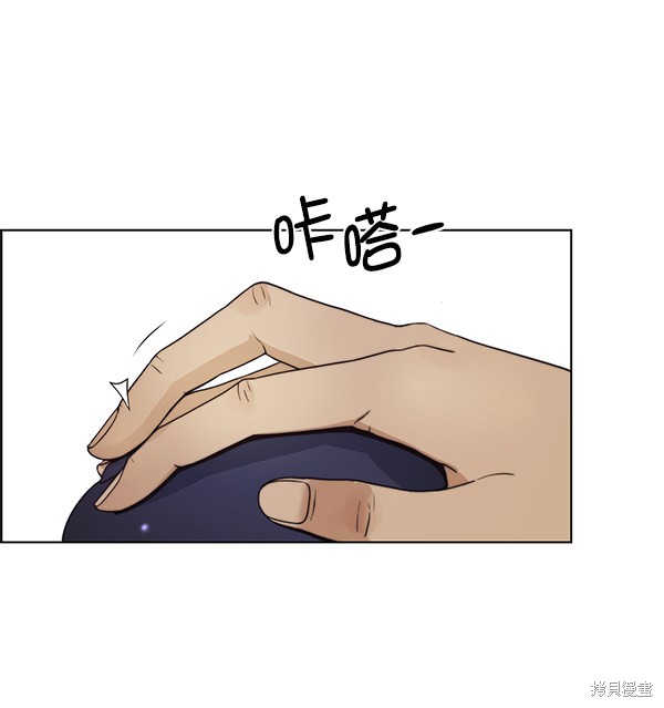 男子汉 第74话 第39页