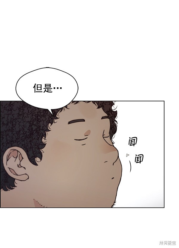 男子汉 第74话 第5页