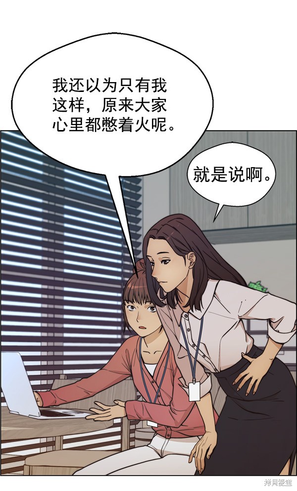 男子汉 第74话 第42页