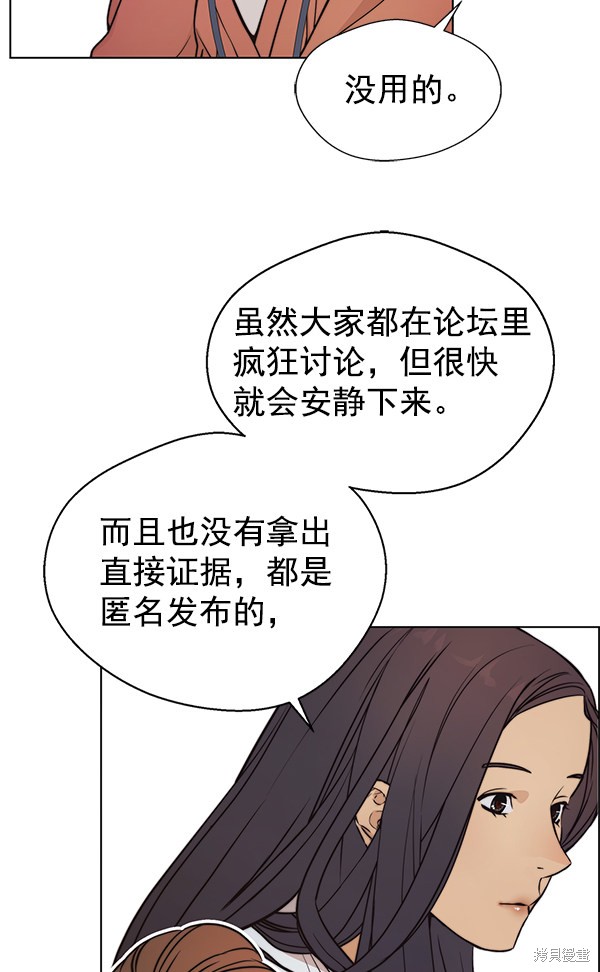 男子汉 第74话 第44页