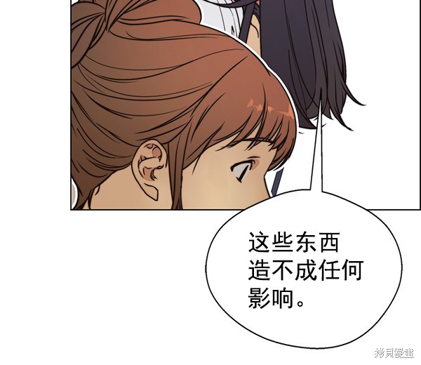 男子汉 第74话 第45页