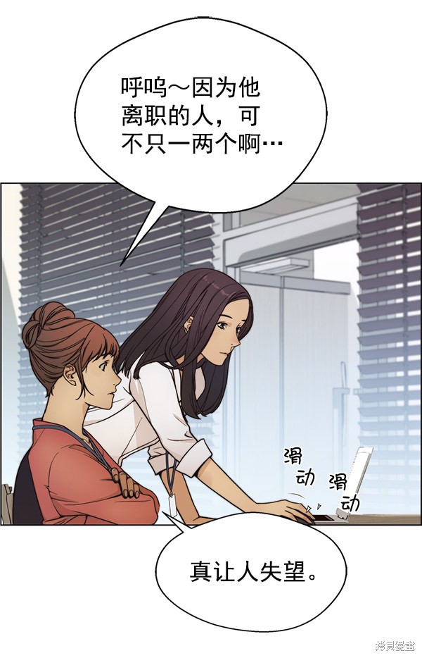 男子汉 第74话 第46页