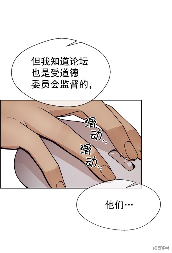 男子汉 第74话 第47页