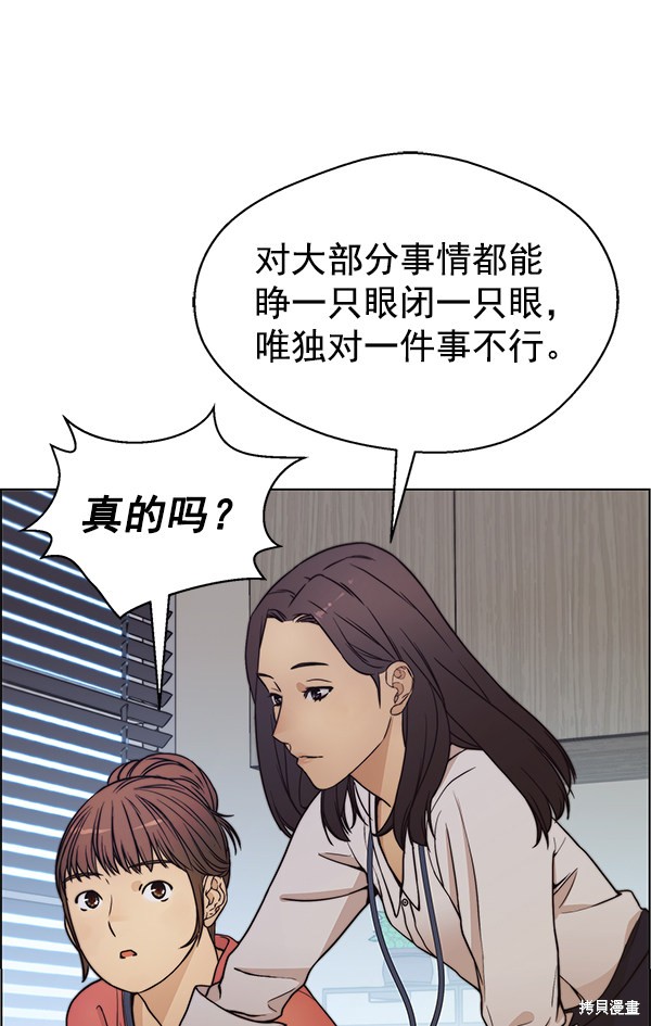 男子汉 第74话 第48页