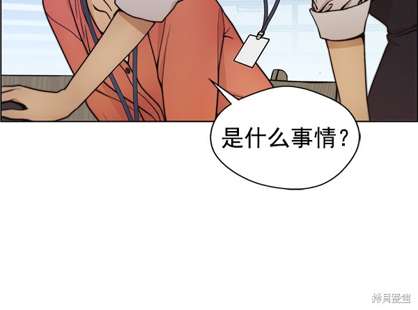 男子汉 第74话 第49页