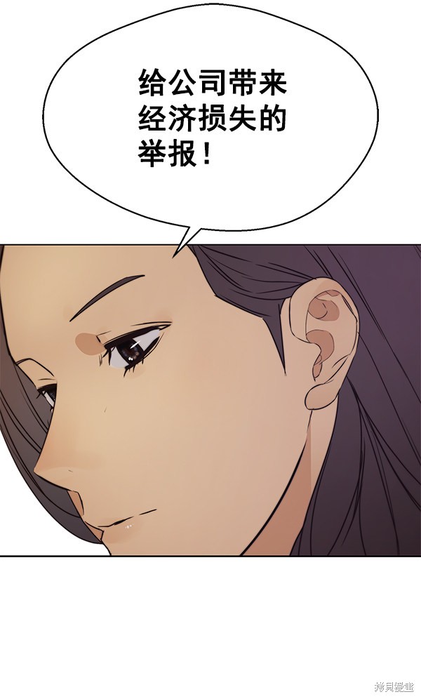 男子汉 第74话 第50页