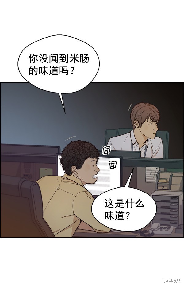 男子汉 第74话 第6页