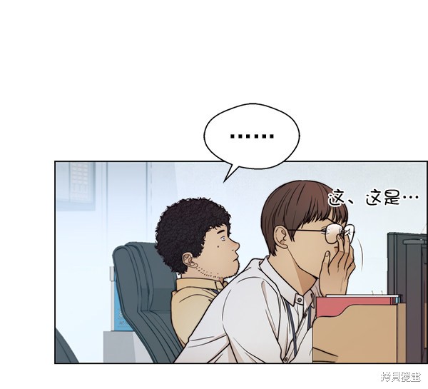 男子汉 第74话 第52页