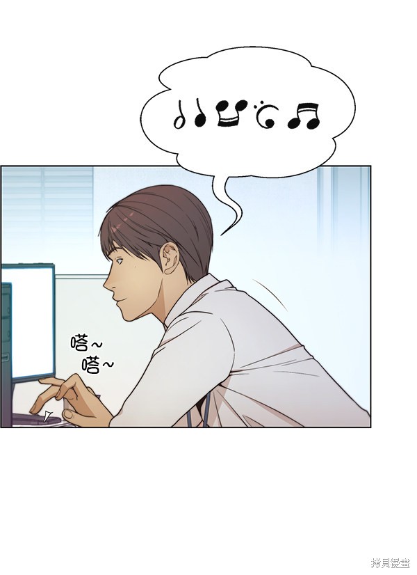 男子汉 第74话 第53页