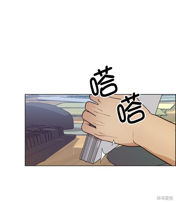 男子汉 第74话 第55页