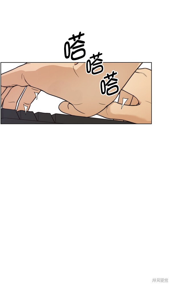 男子汉 第74话 第61页
