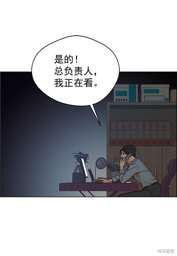男子汉 第74话 第63页