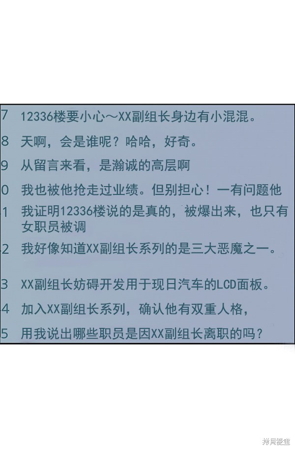 男子汉 第74话 第65页