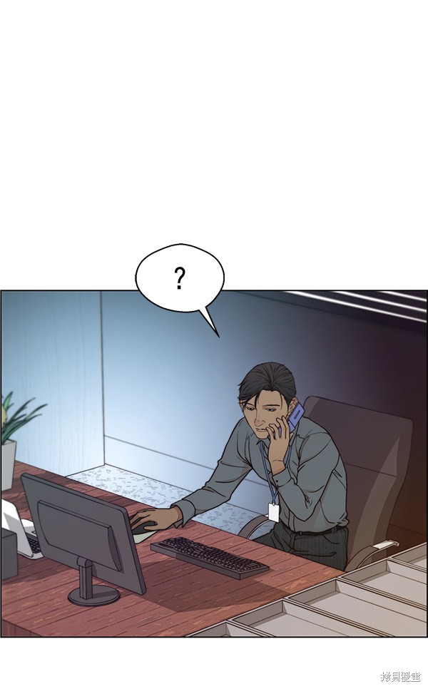 男子汉 第74话 第66页
