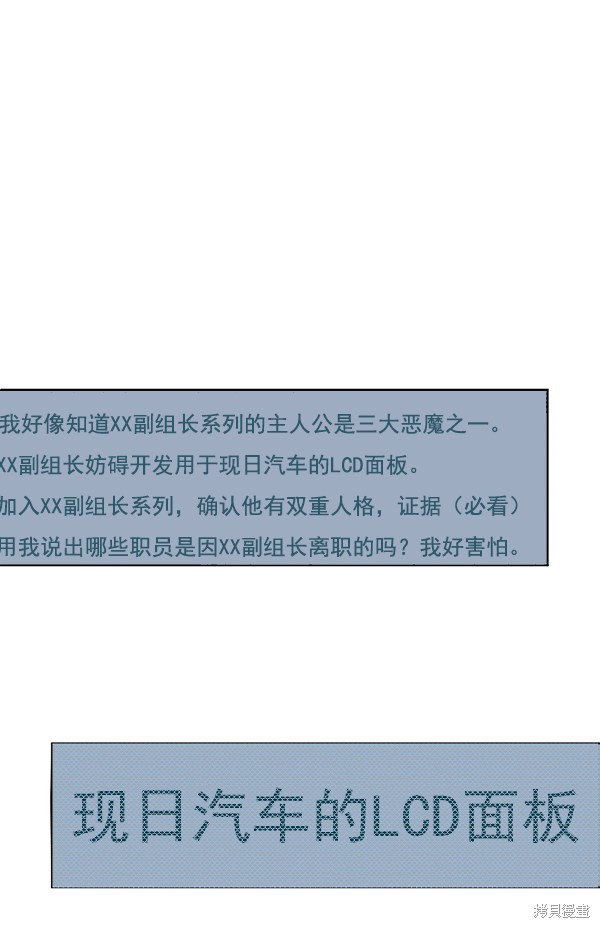 男子汉 第74话 第67页