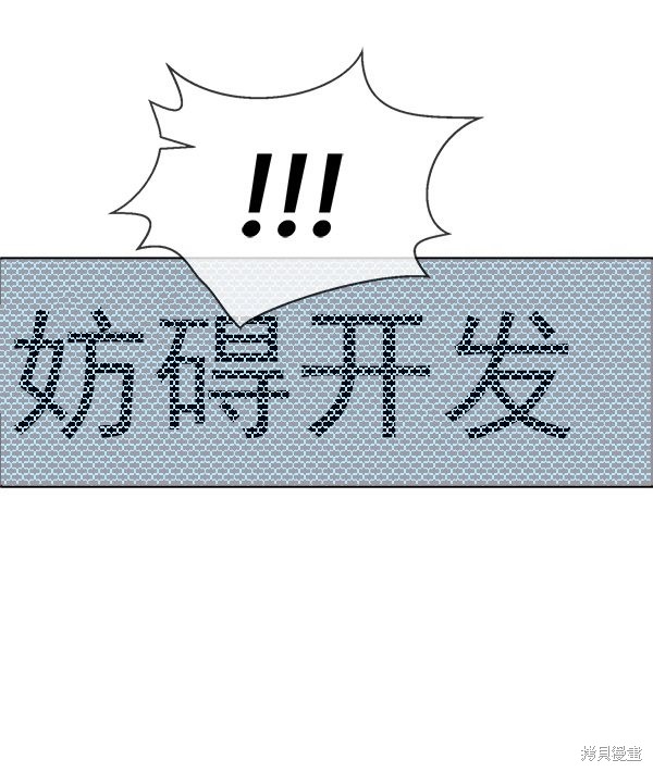 男子汉 第74话 第68页