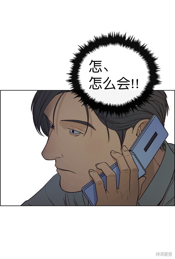 男子汉 第74话 第69页