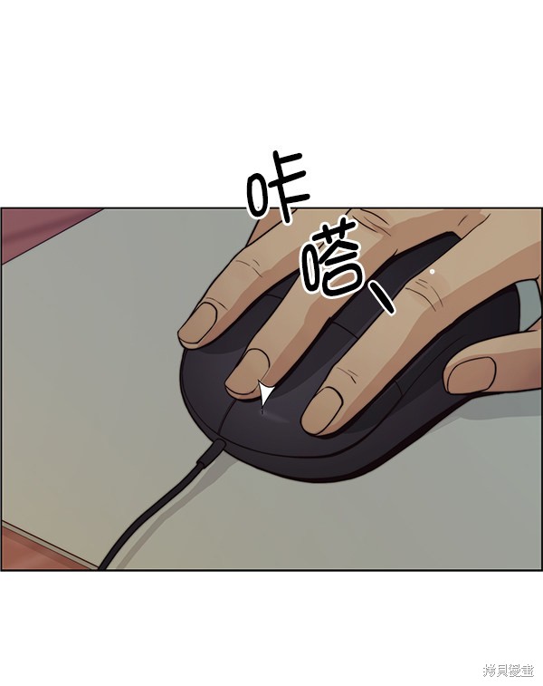 男子汉 第74话 第70页