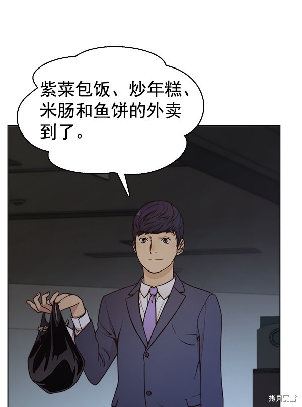 男子汉 第74话 第8页