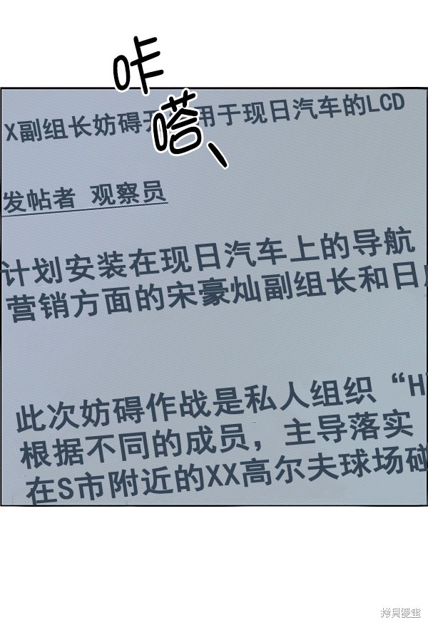 男子汉 第74话 第72页