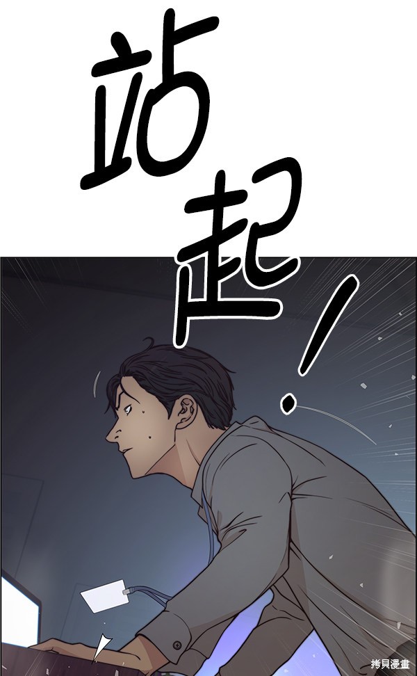 男子汉 第74话 第74页