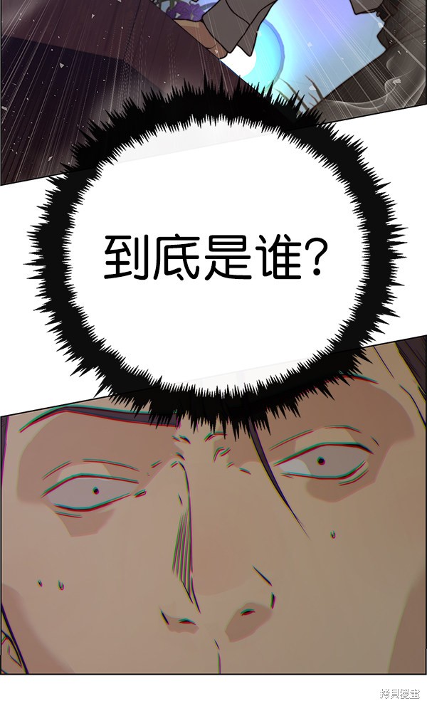 男子汉 第74话 第75页