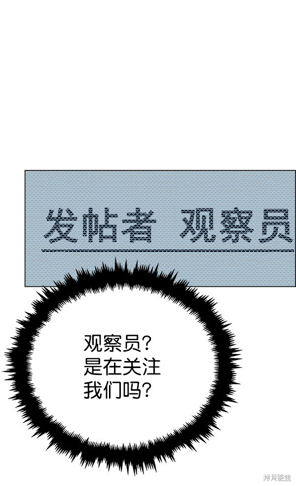 男子汉 第74话 第76页