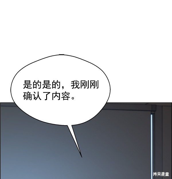 男子汉 第74话 第77页