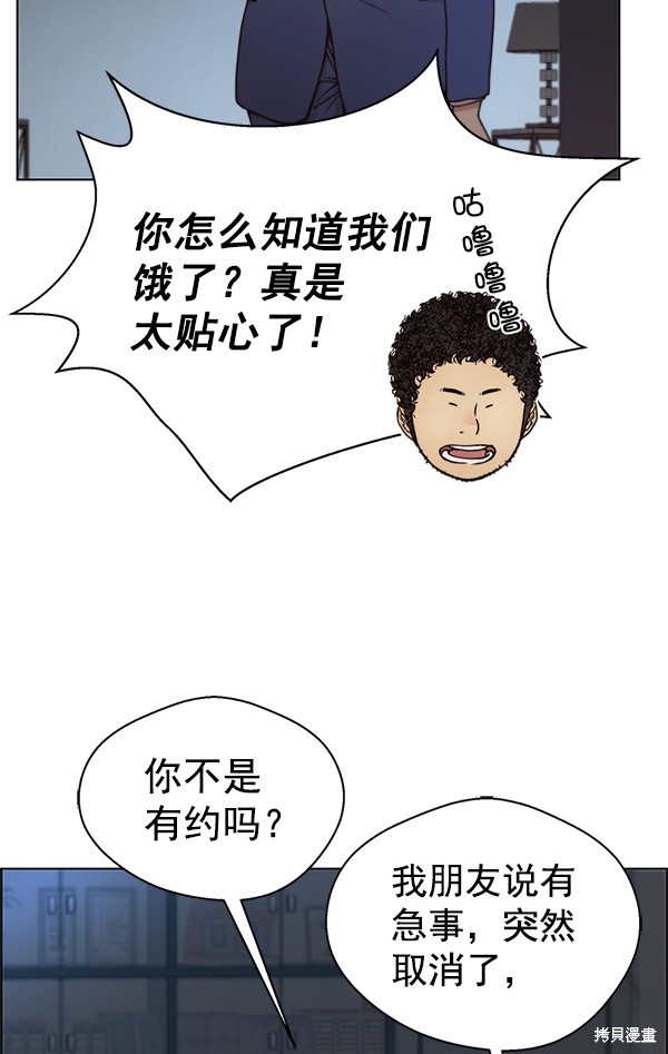 男子汉 第74话 第9页