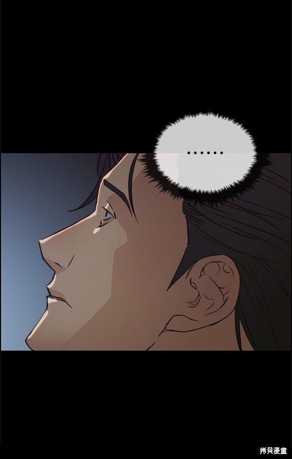 男子汉 第74话 第82页