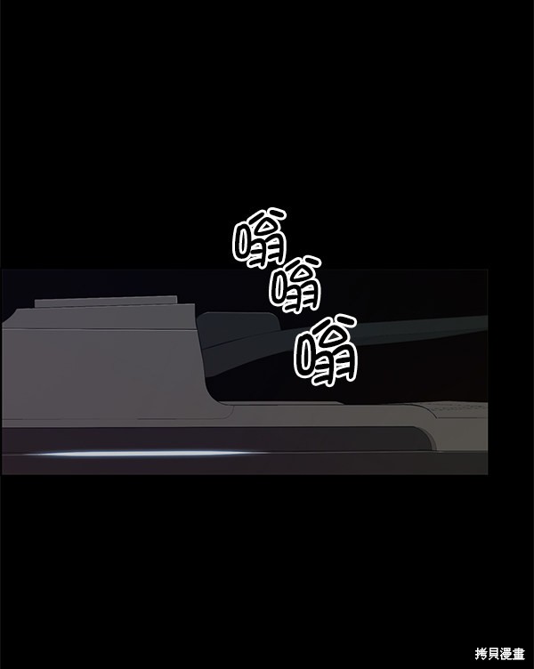 男子汉 第74话 第84页