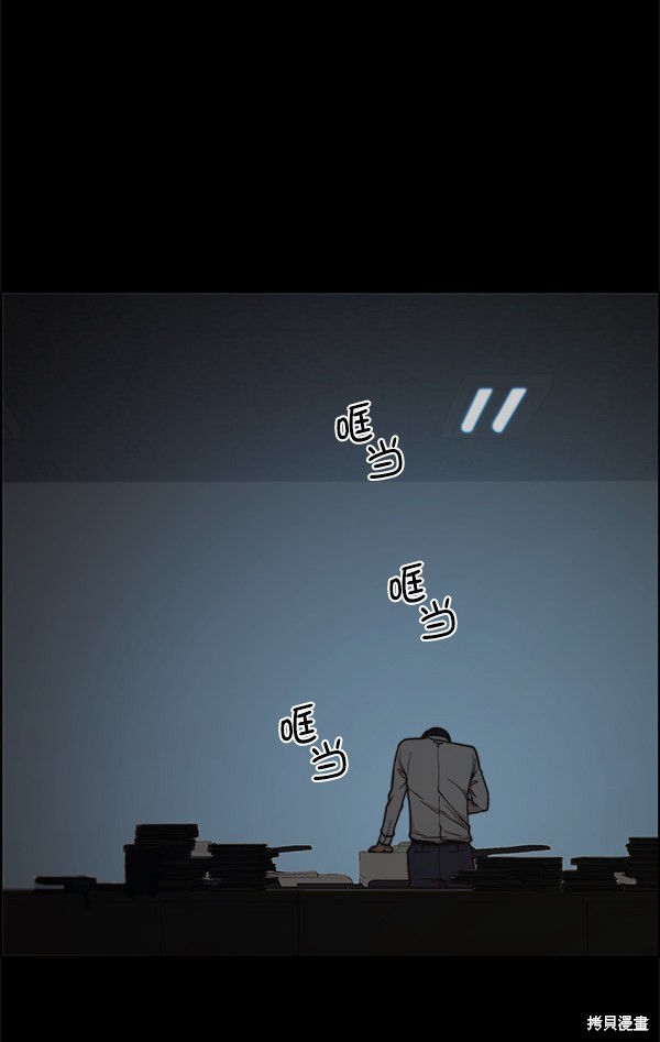 男子汉 第74话 第88页