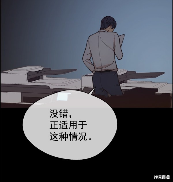 男子汉 第74话 第92页