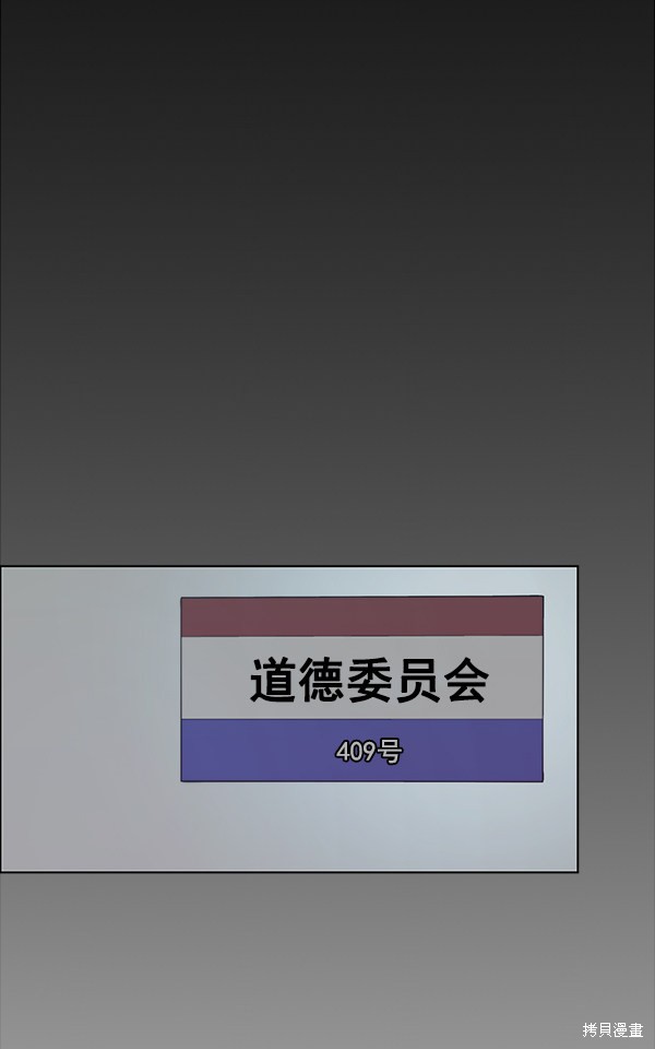 男子汉 第74话 第94页