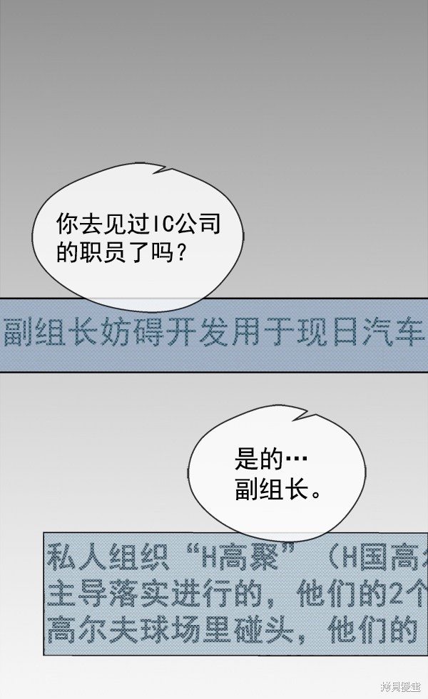 男子汉 第74话 第95页