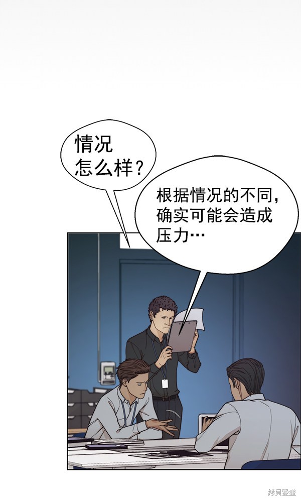 男子汉 第74话 第96页