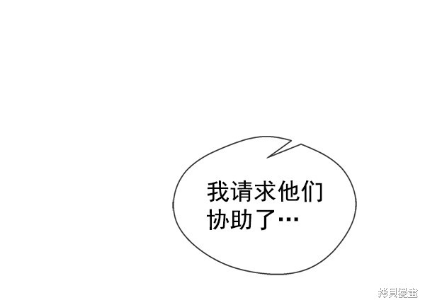 男子汉 第74话 第98页
