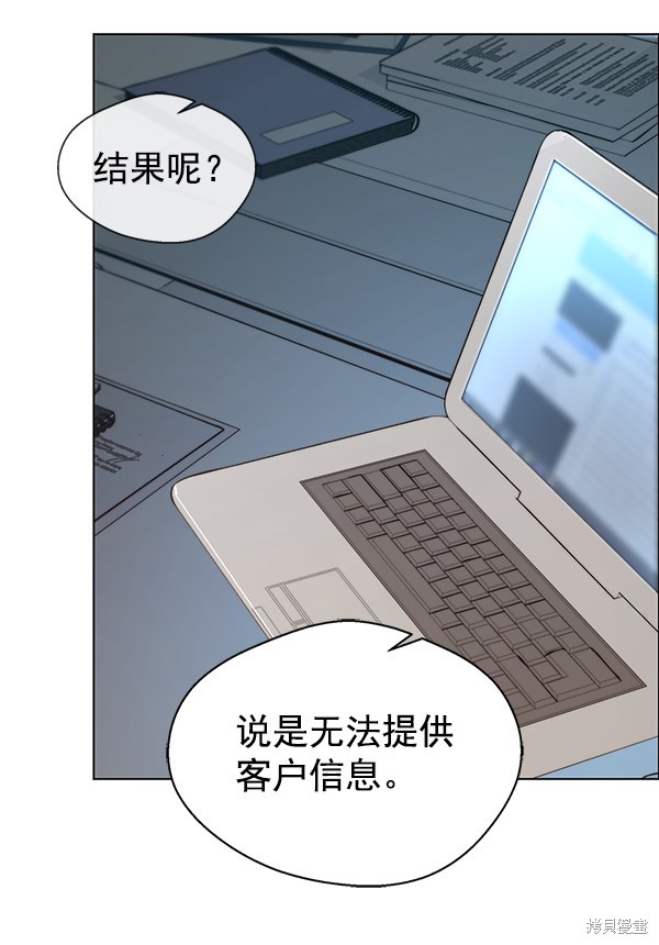 男子汉 第74话 第99页