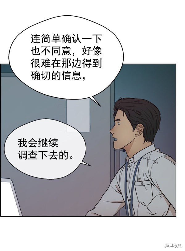 男子汉 第74话 第100页