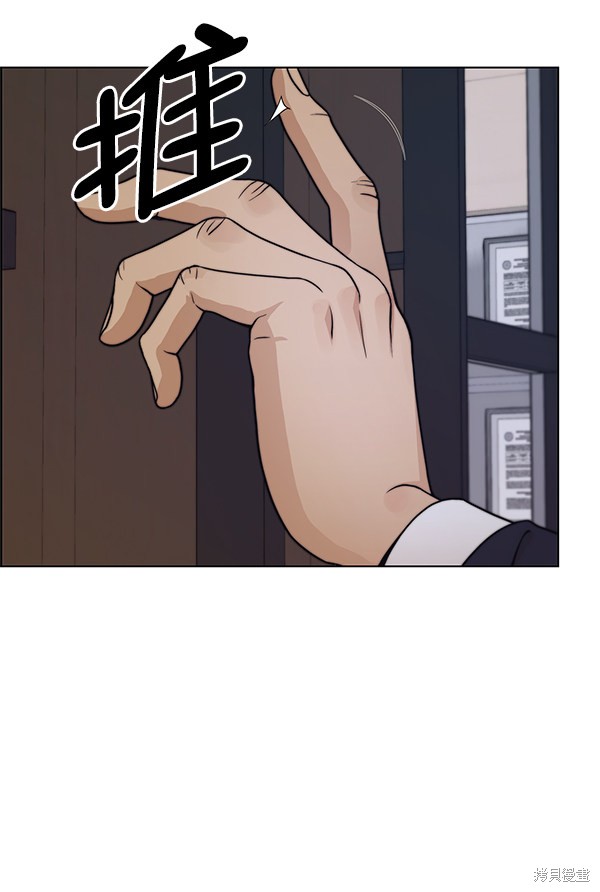 男子汉 第75话 第102页