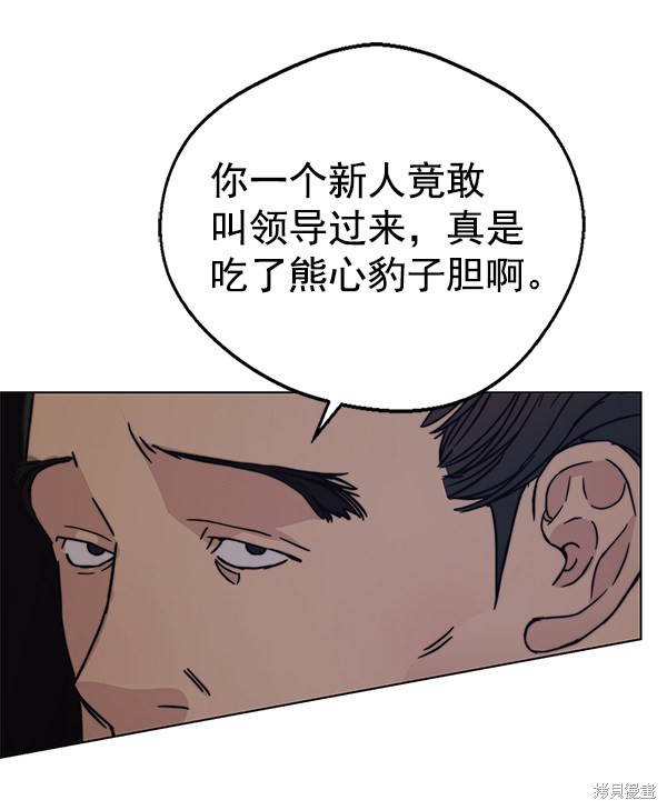 男子汉 第75话 第106页