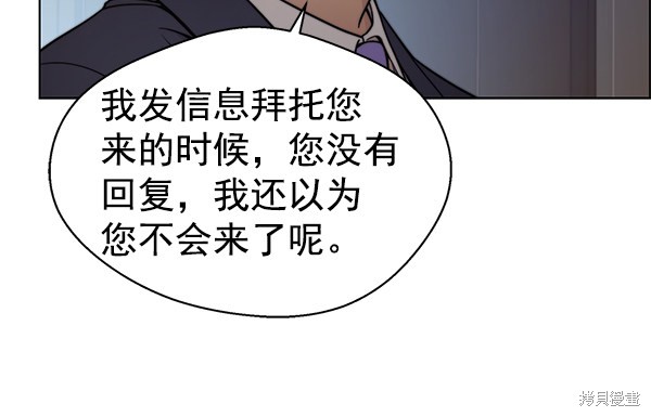 男子汉 第75话 第108页