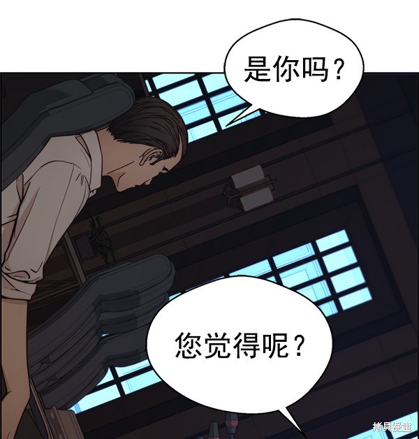 男子汉 第75话 第111页