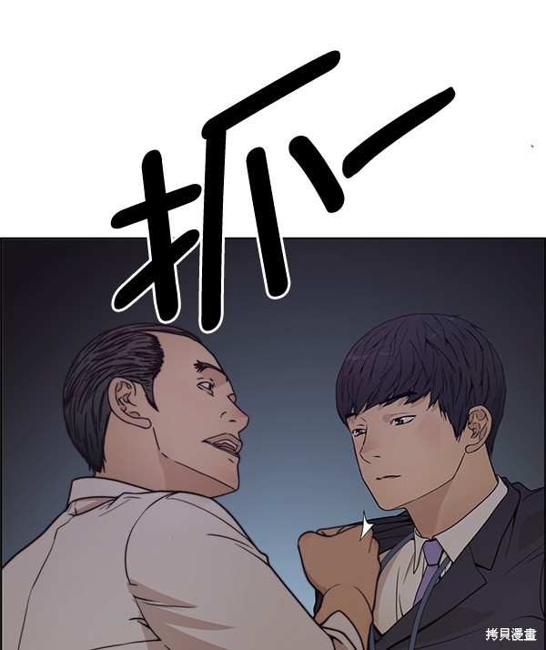 男子汉 第75话 第114页