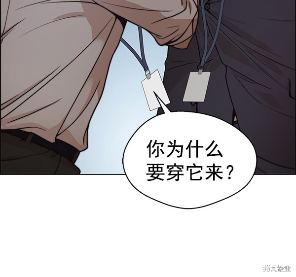 男子汉 第75话 第115页