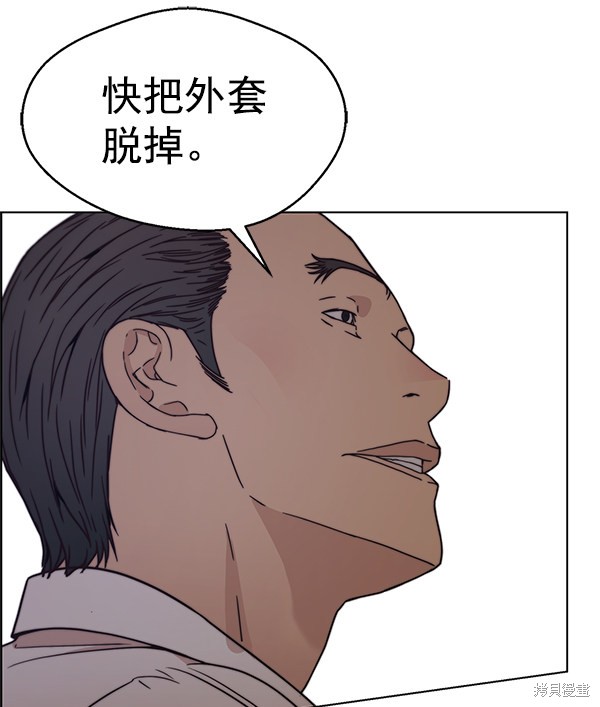 男子汉 第75话 第116页