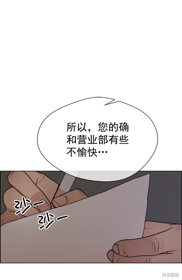 男子汉 第75话 第118页