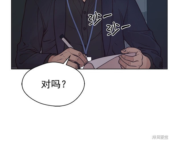 男子汉 第75话 第120页